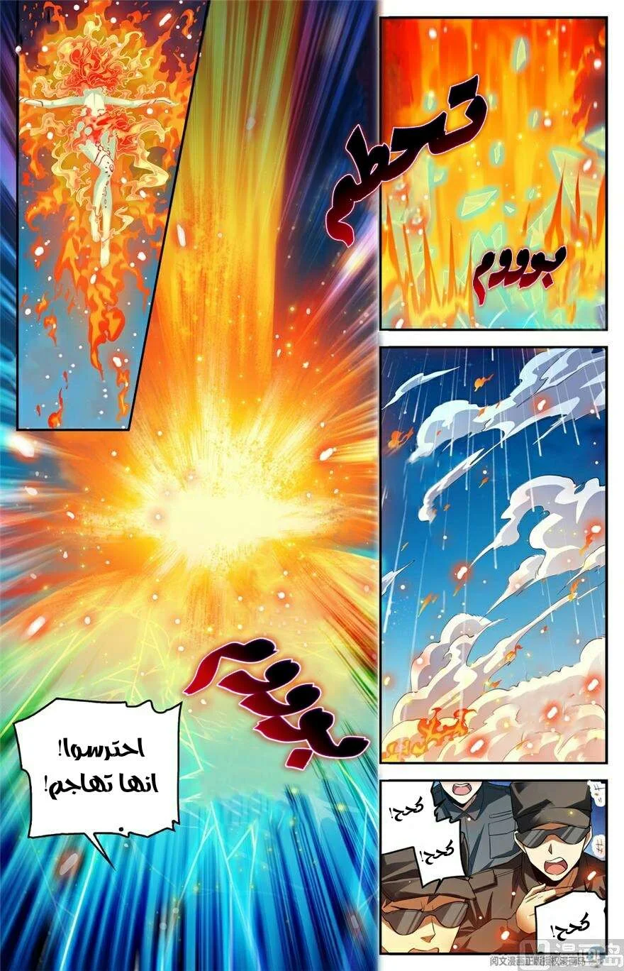 Read Versatile Mage AR Manga Online