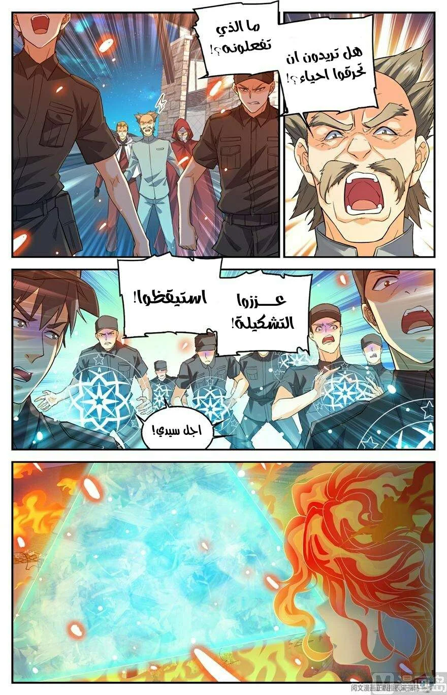 Read Versatile Mage AR Manga Online