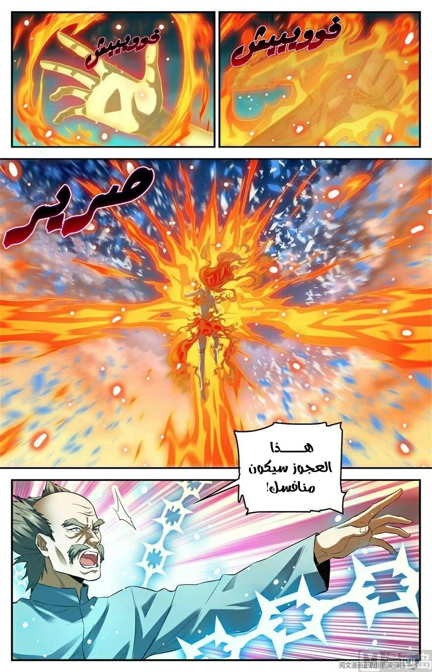 Read Versatile Mage AR Manga Online