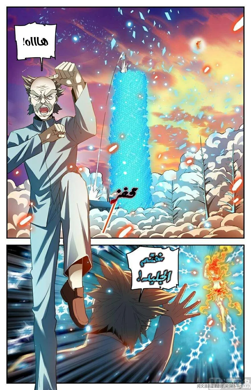 Read Versatile Mage AR Manga Online
