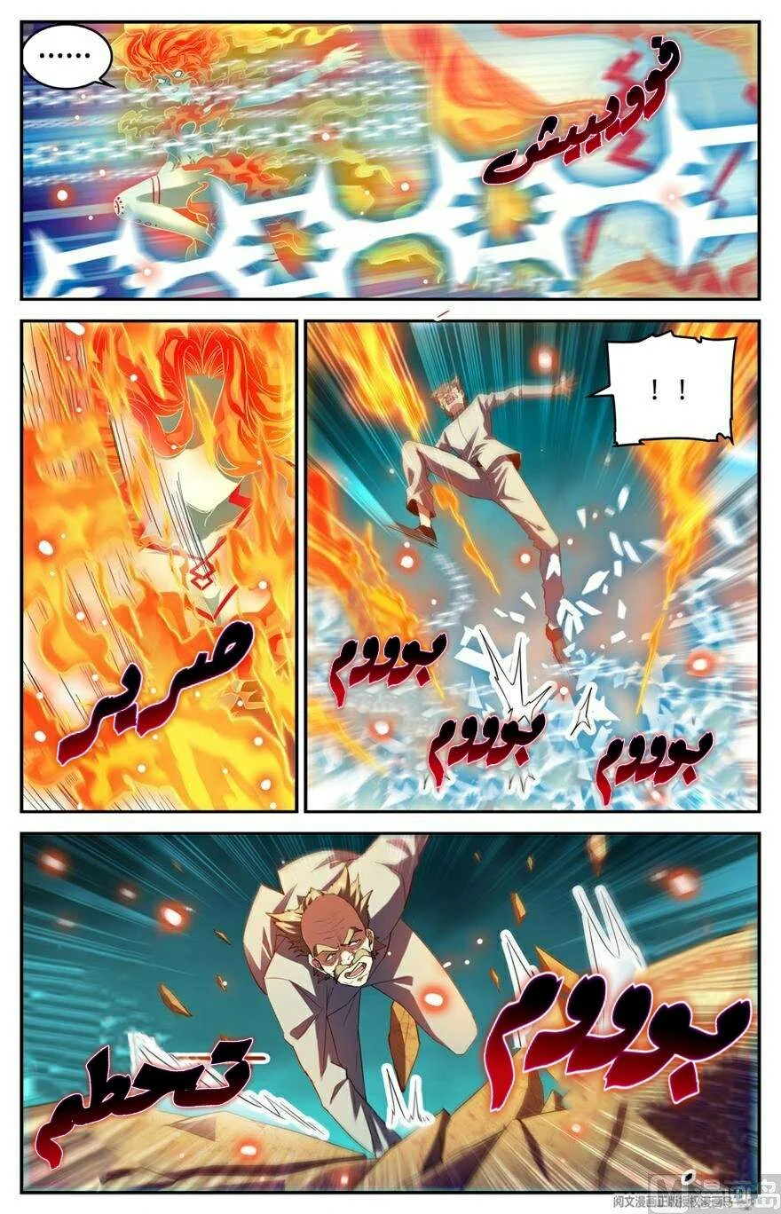 Read Versatile Mage AR Manga Online