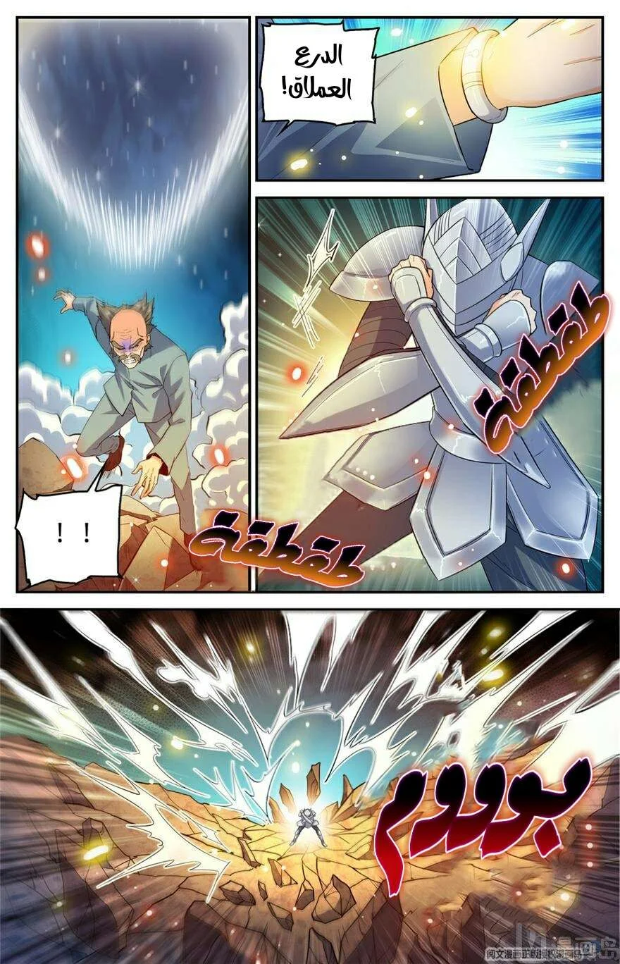 Read Versatile Mage AR Manga Online