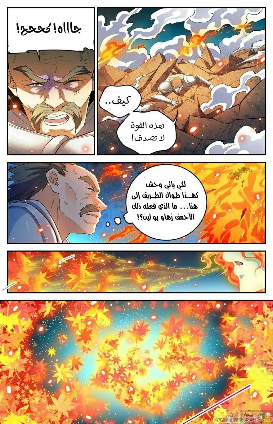 Read Versatile Mage AR Manga Online