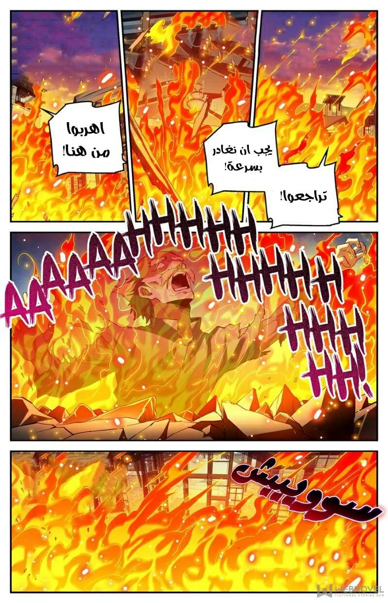 Read Versatile Mage AR Manga Online