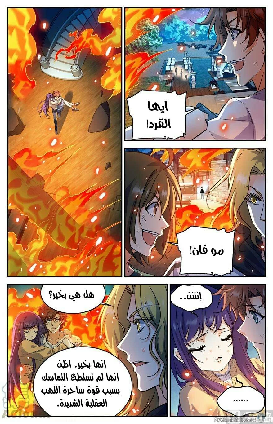 Read Versatile Mage AR Manga Online