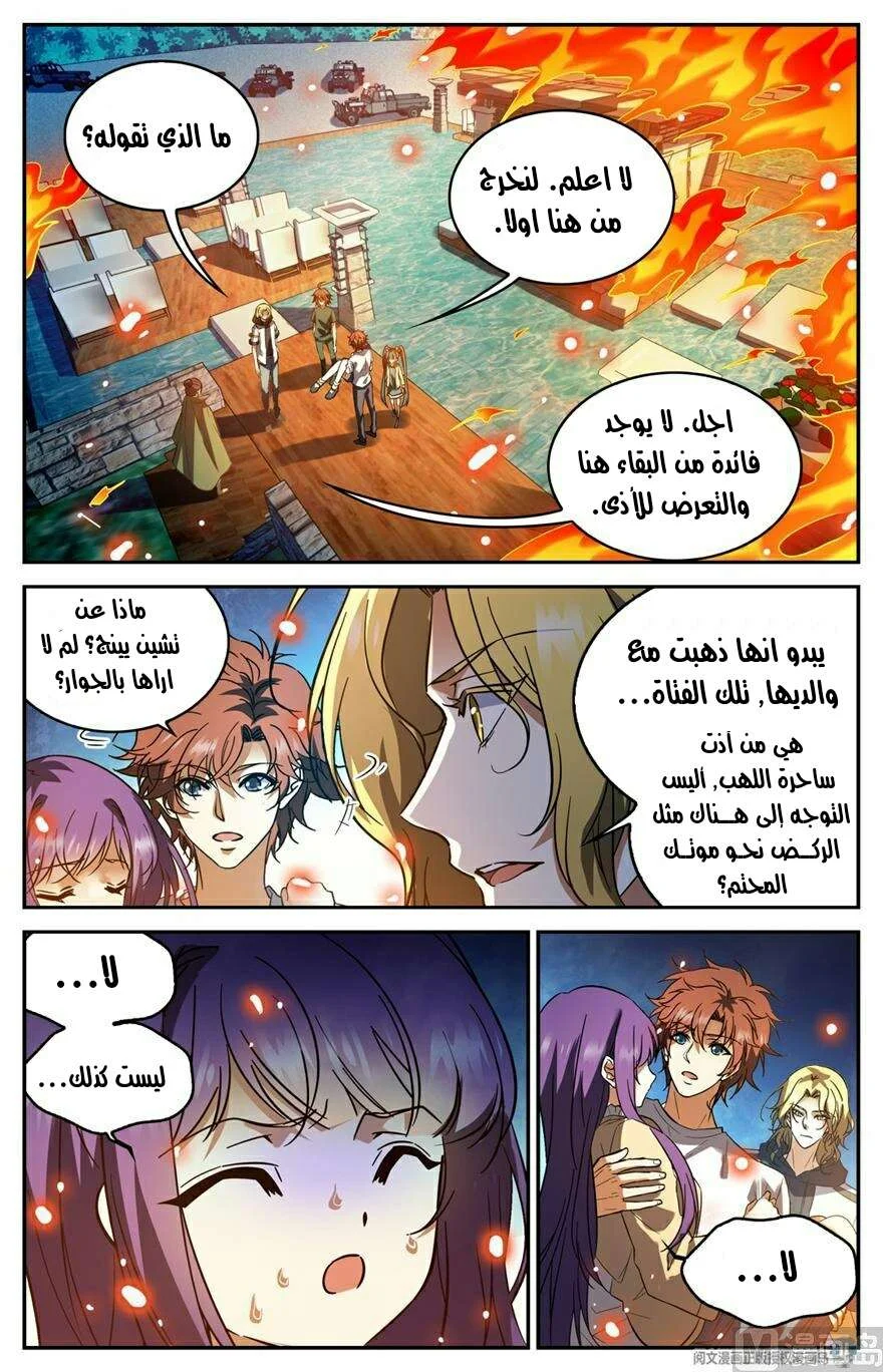 Read Versatile Mage AR Manga Online