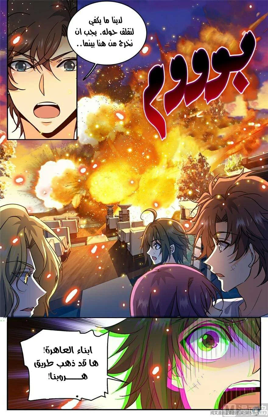 Read Versatile Mage AR Manga Online