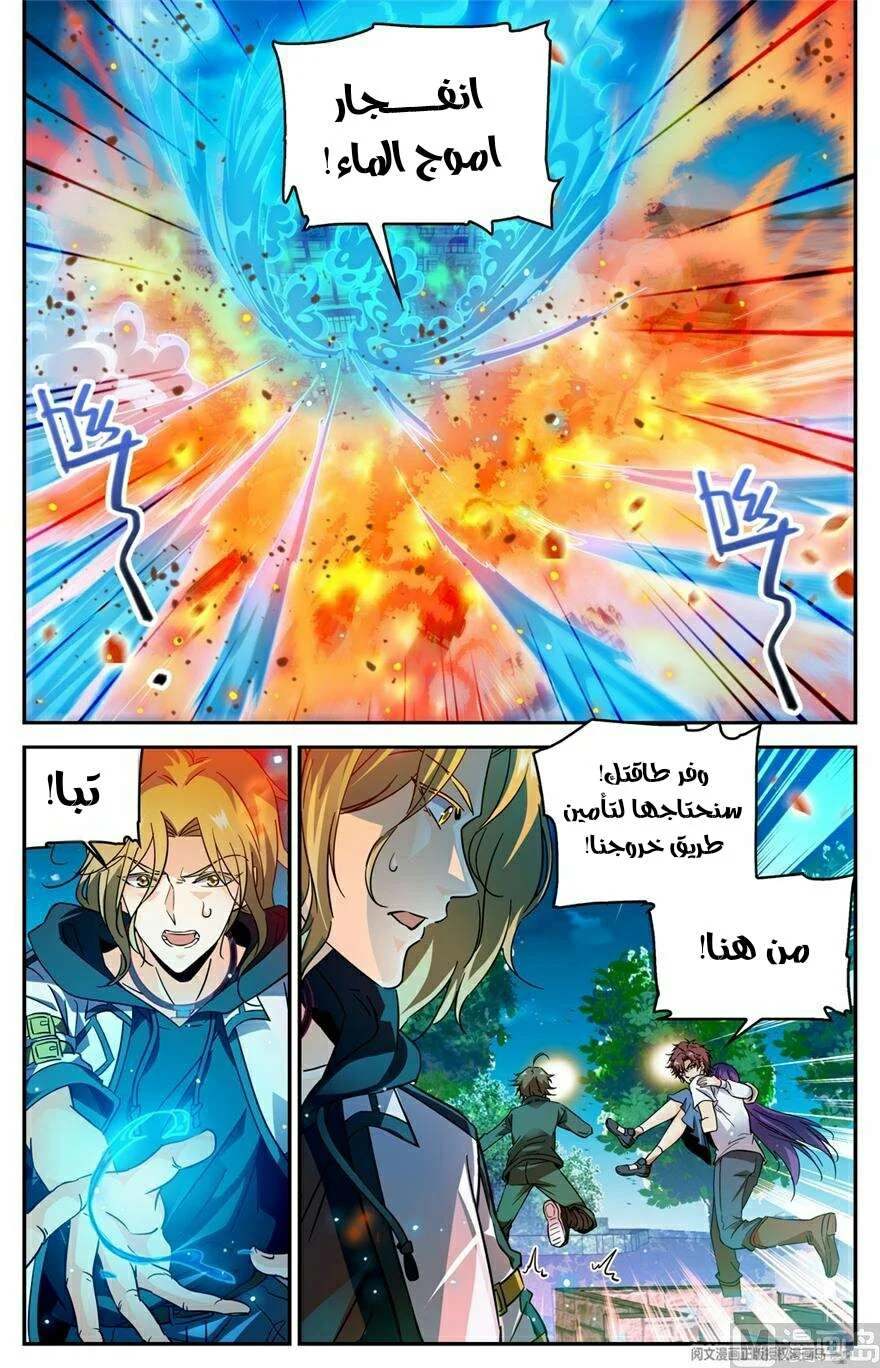Read Versatile Mage AR Manga Online