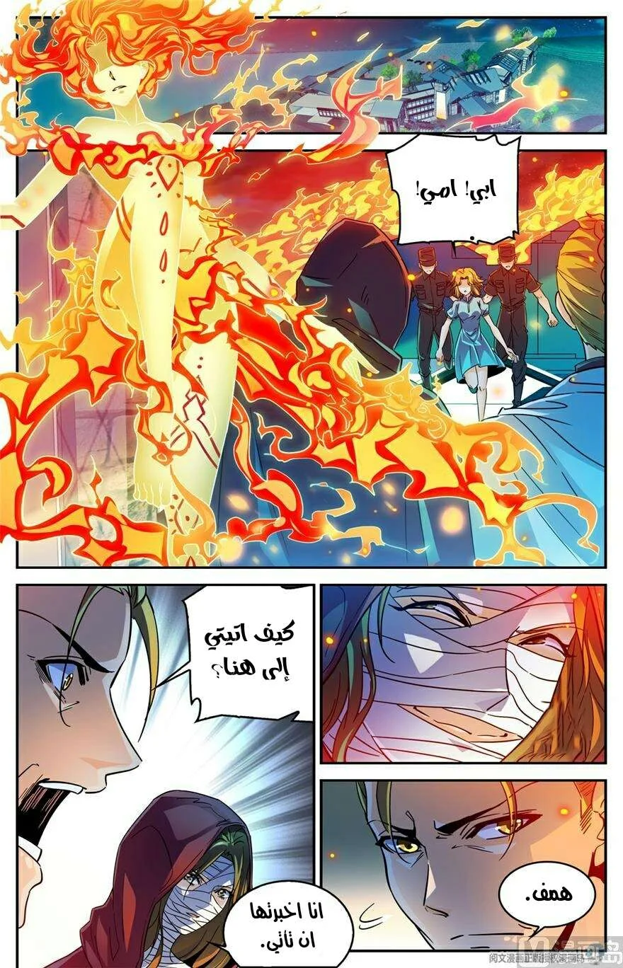 Read Versatile Mage AR Manga Online