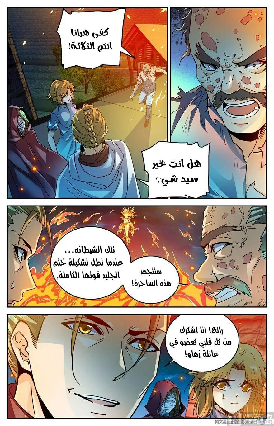 Read Versatile Mage AR Manga Online