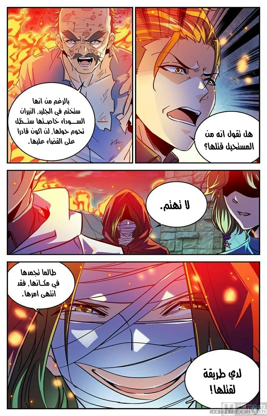 Read Versatile Mage AR Manga Online