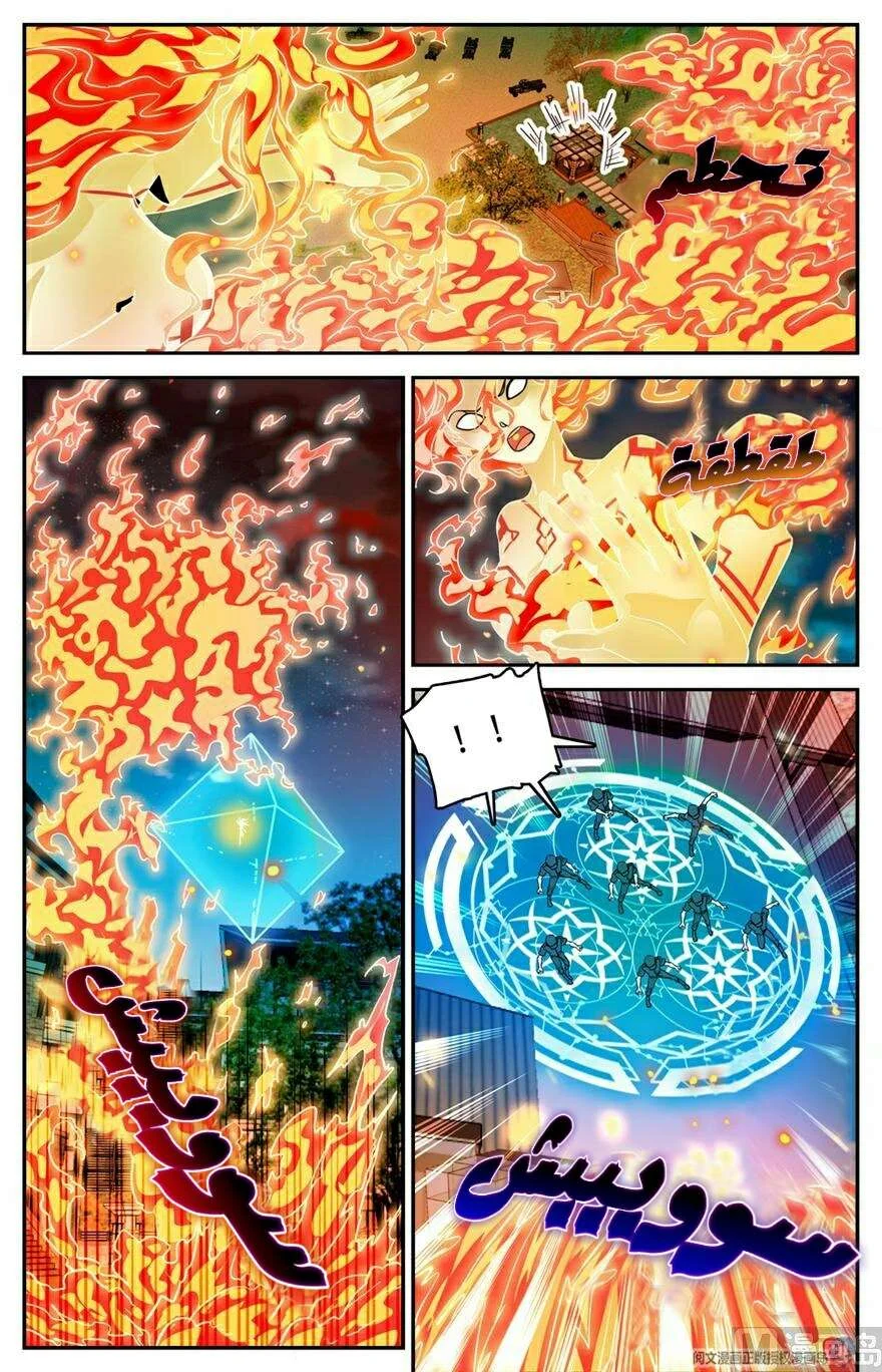 Read Versatile Mage AR Manga Online