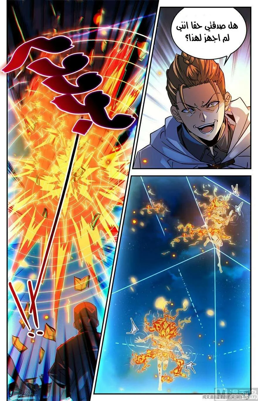 Read Versatile Mage AR Manga Online