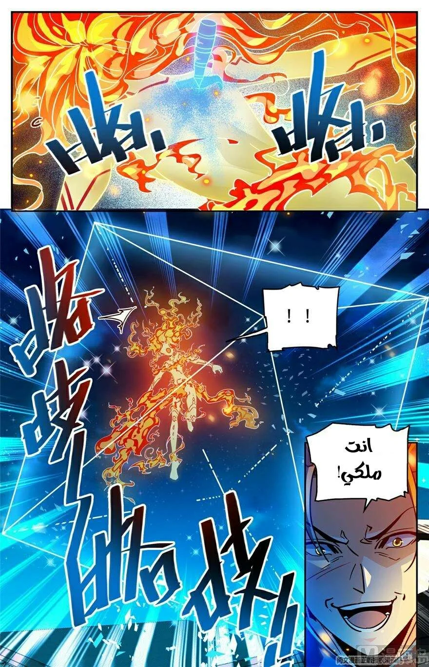 Read Versatile Mage AR Manga Online