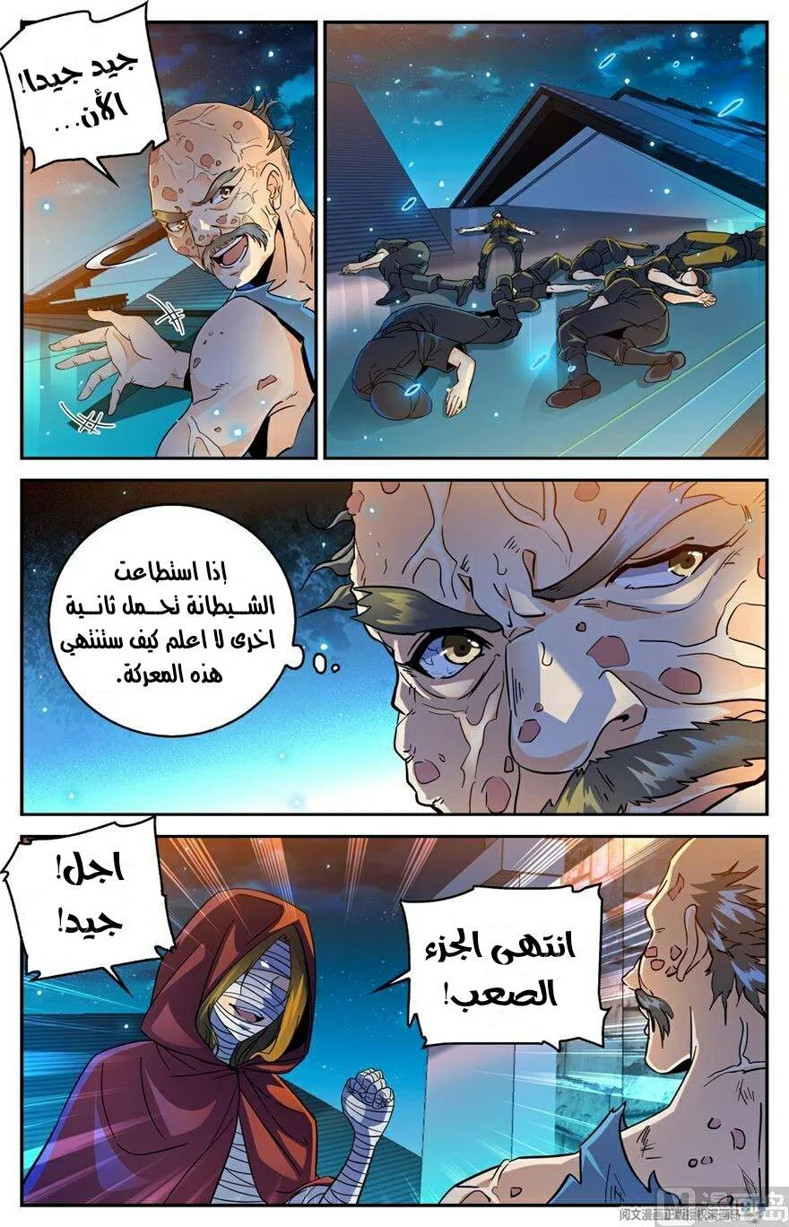 Read Versatile Mage AR Manga Online