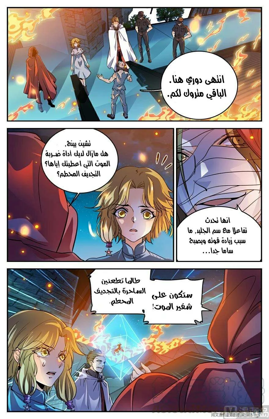 Read Versatile Mage AR Manga Online