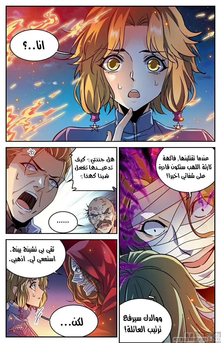 Read Versatile Mage AR Manga Online