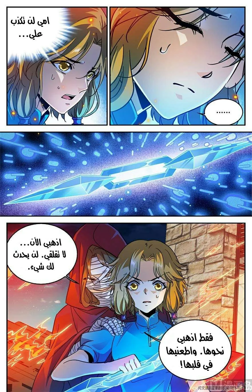 Read Versatile Mage AR Manga Online