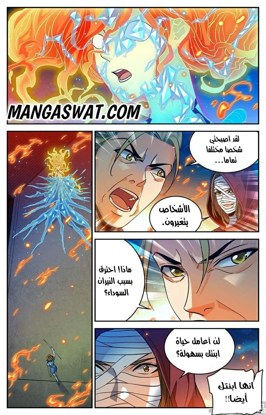 Read Versatile Mage AR Manga Online