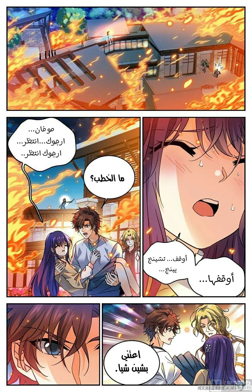 Read Versatile Mage AR Manga Online