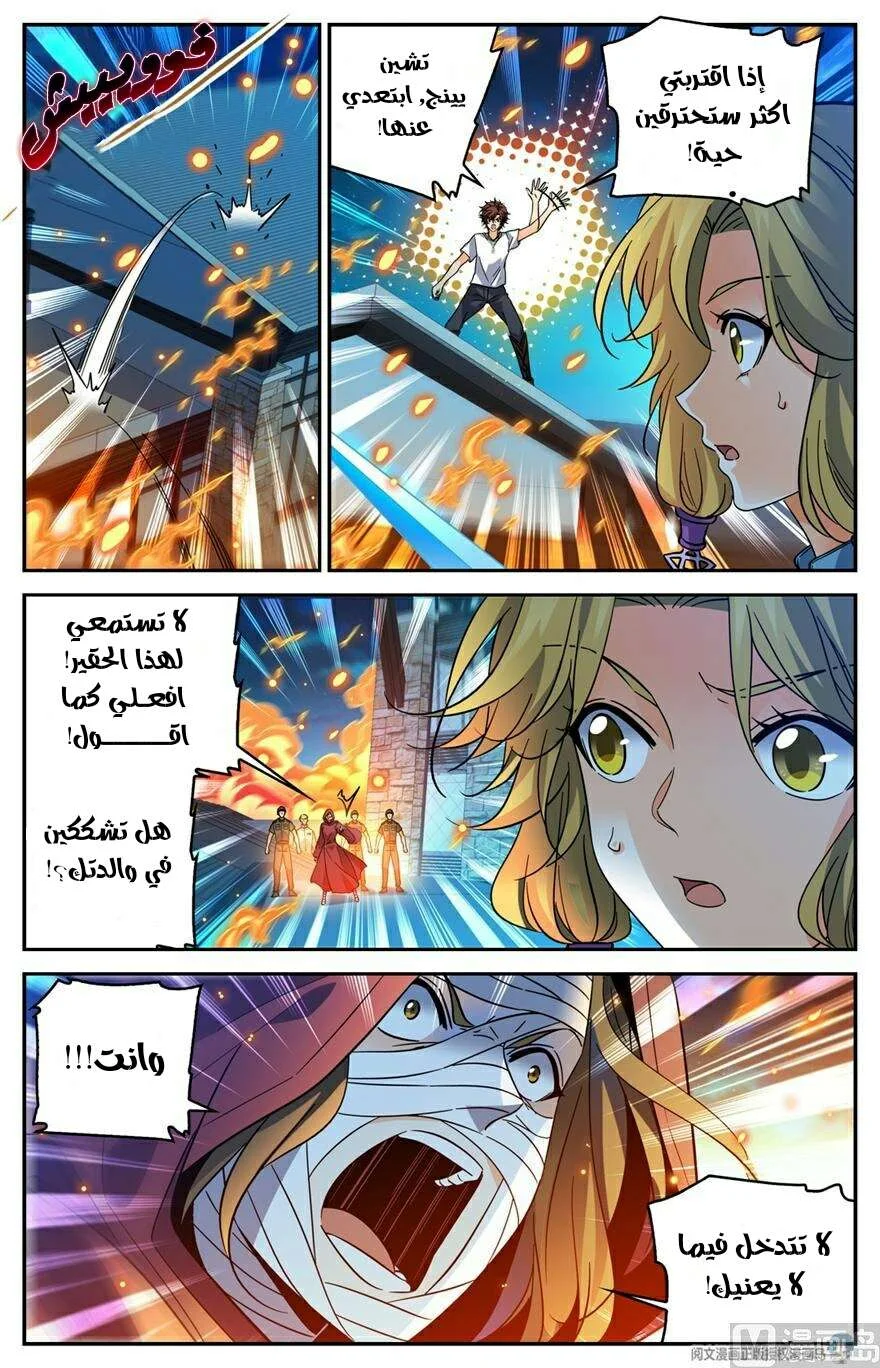 Read Versatile Mage AR Manga Online
