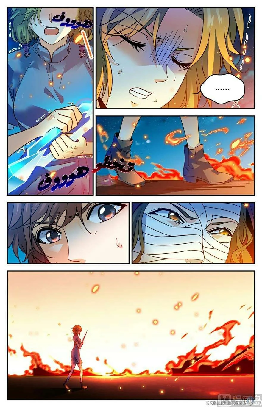 Read Versatile Mage AR Manga Online