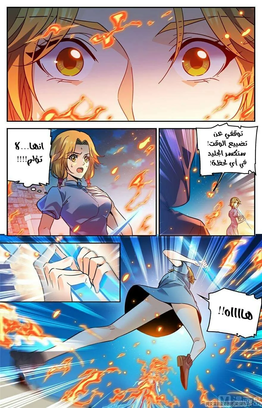 Read Versatile Mage AR Manga Online