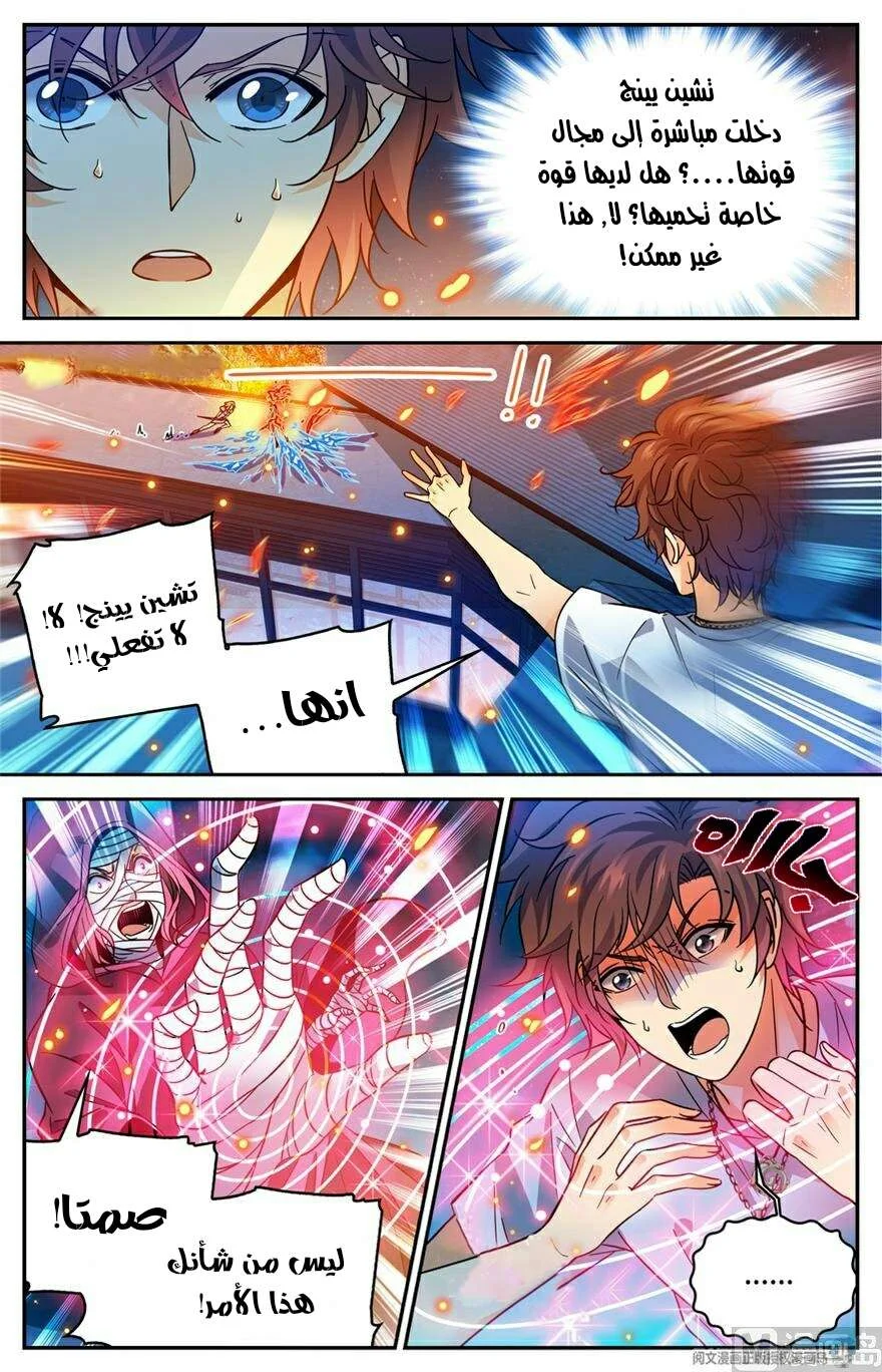 Read Versatile Mage AR Manga Online