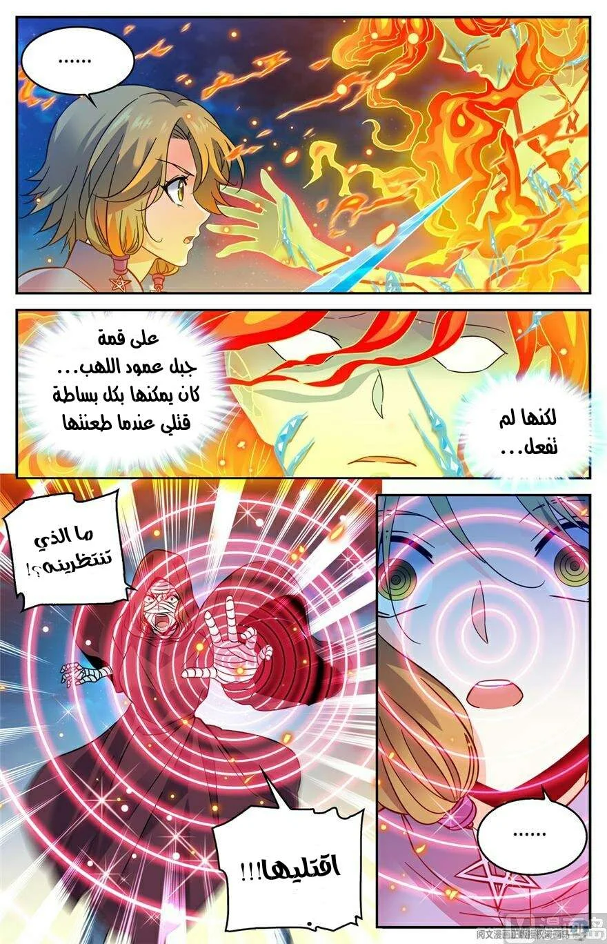 Read Versatile Mage AR Manga Online