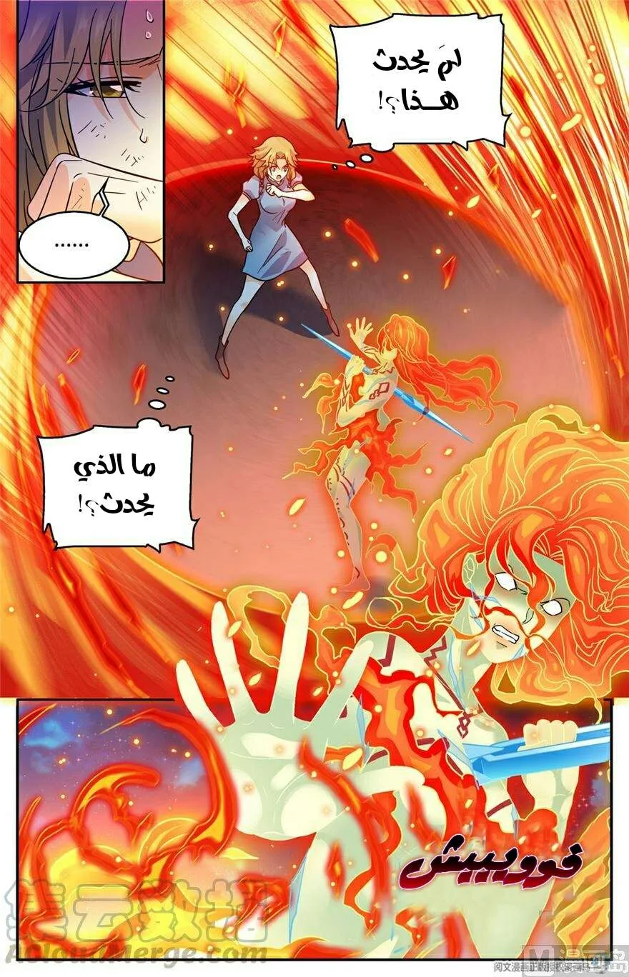 Read Versatile Mage AR Manga Online