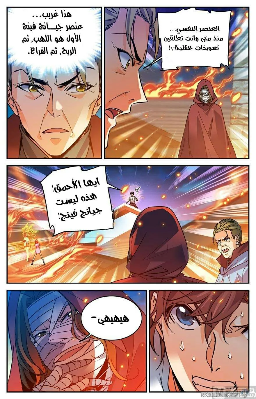Read Versatile Mage AR Manga Online
