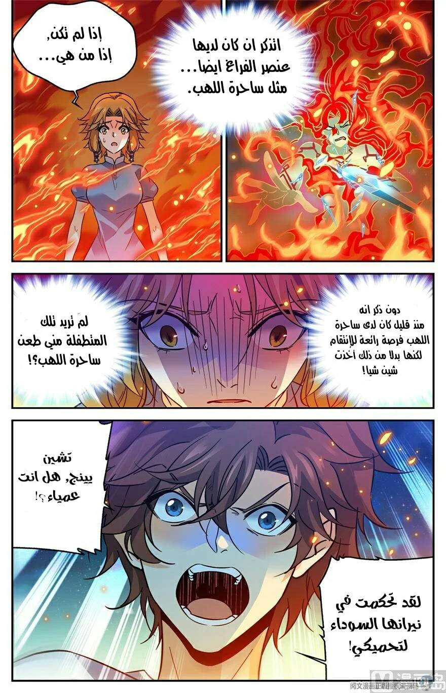 Read Versatile Mage AR Manga Online