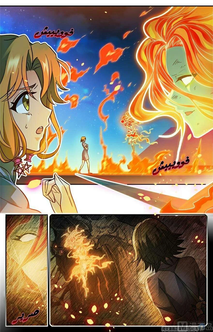 Read Versatile Mage AR Manga Online