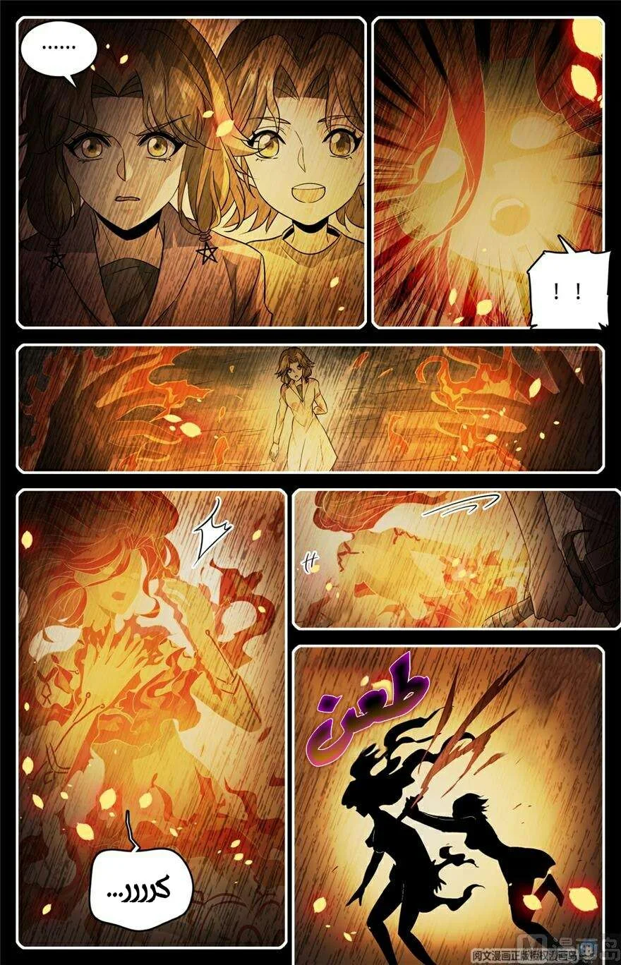Read Versatile Mage AR Manga Online