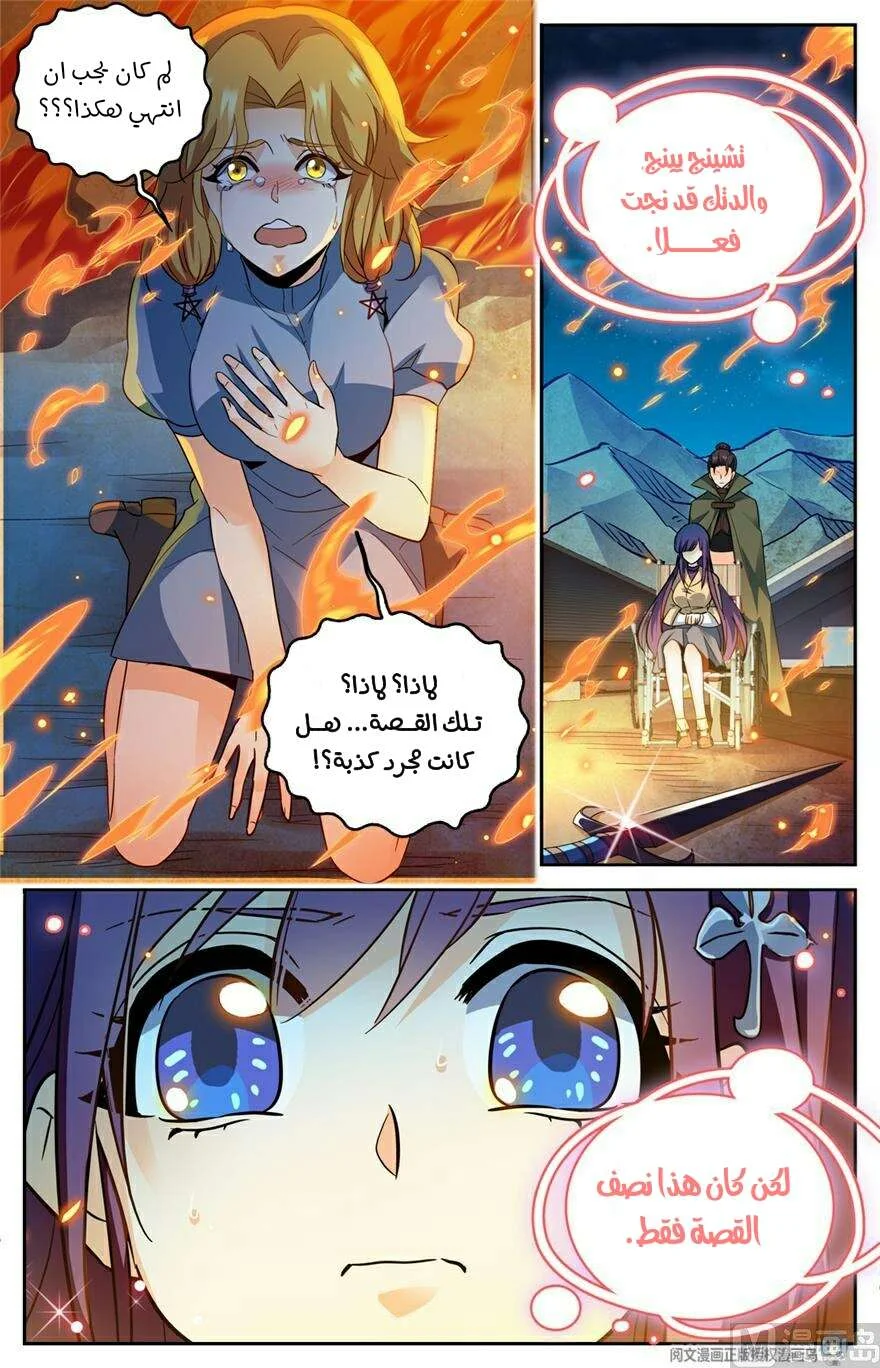Read Versatile Mage AR Manga Online