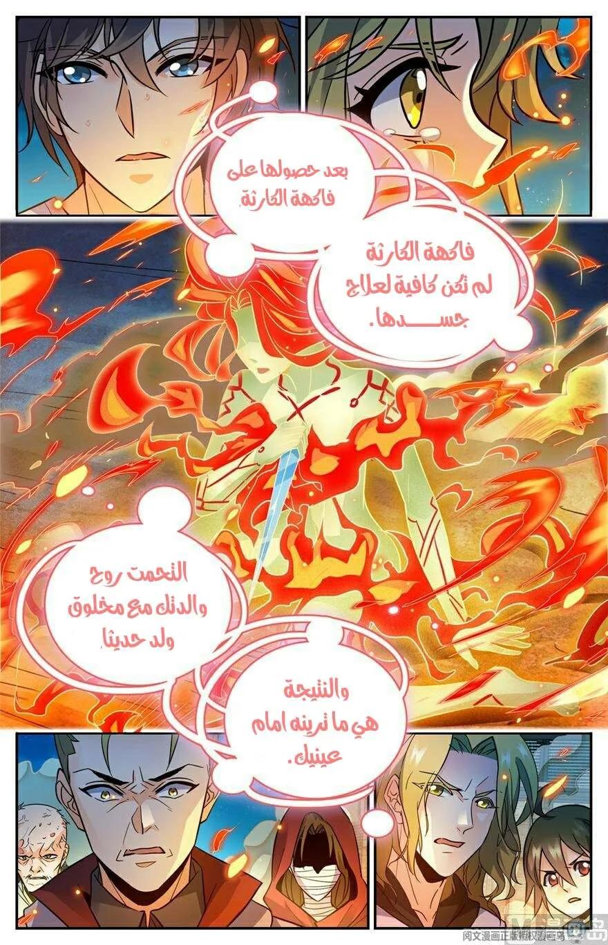 Read Versatile Mage AR Manga Online