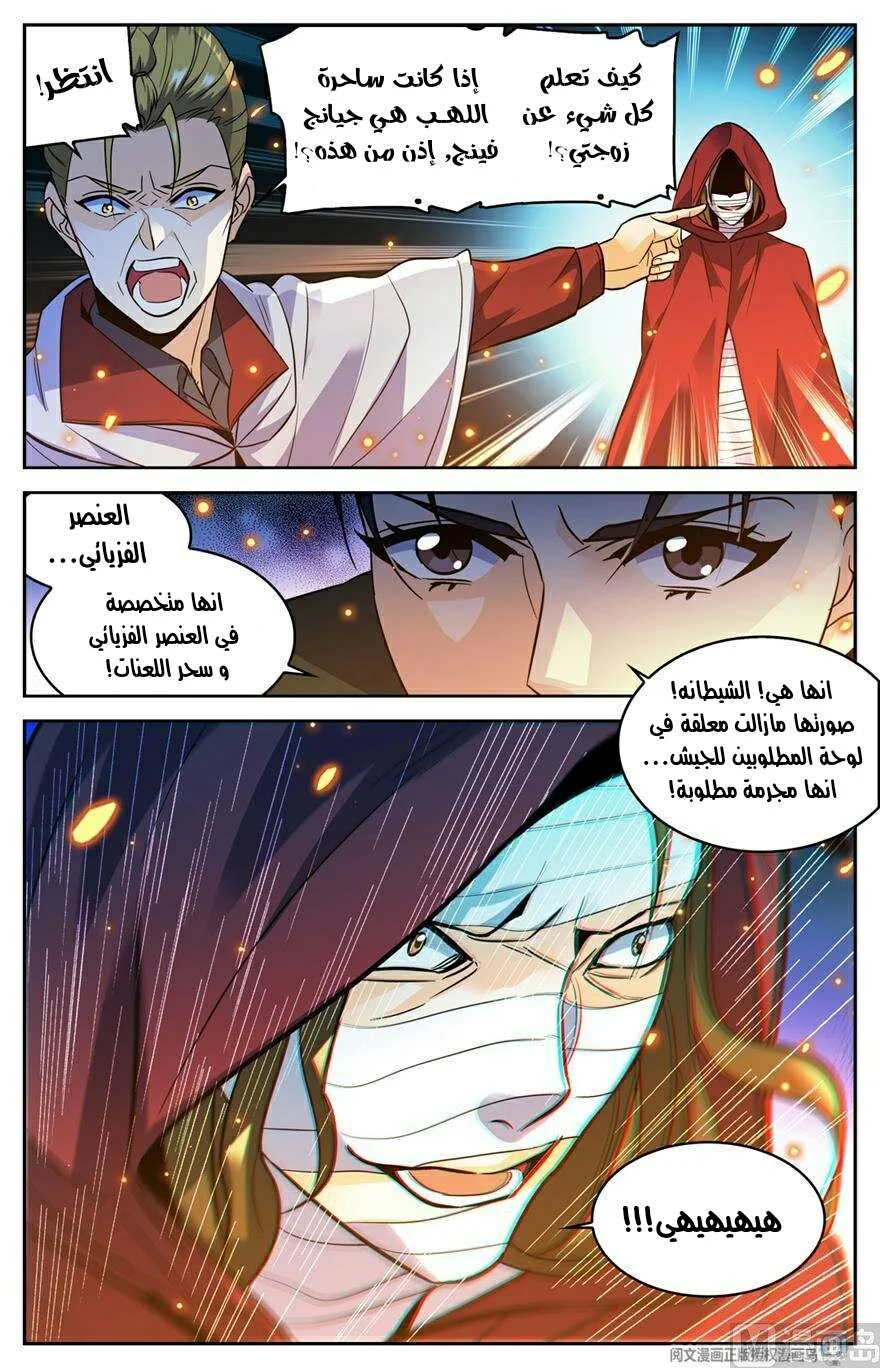 Read Versatile Mage AR Manga Online