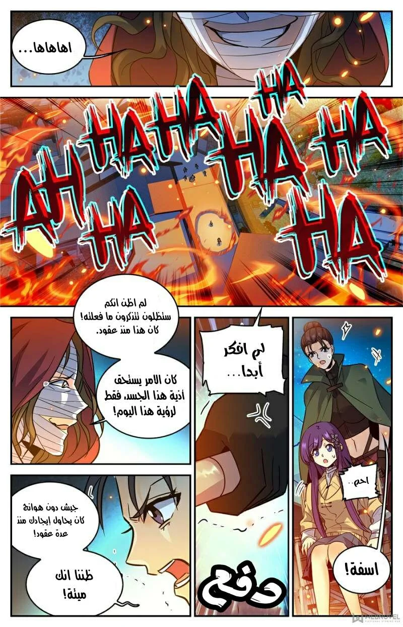 Read Versatile Mage AR Manga Online