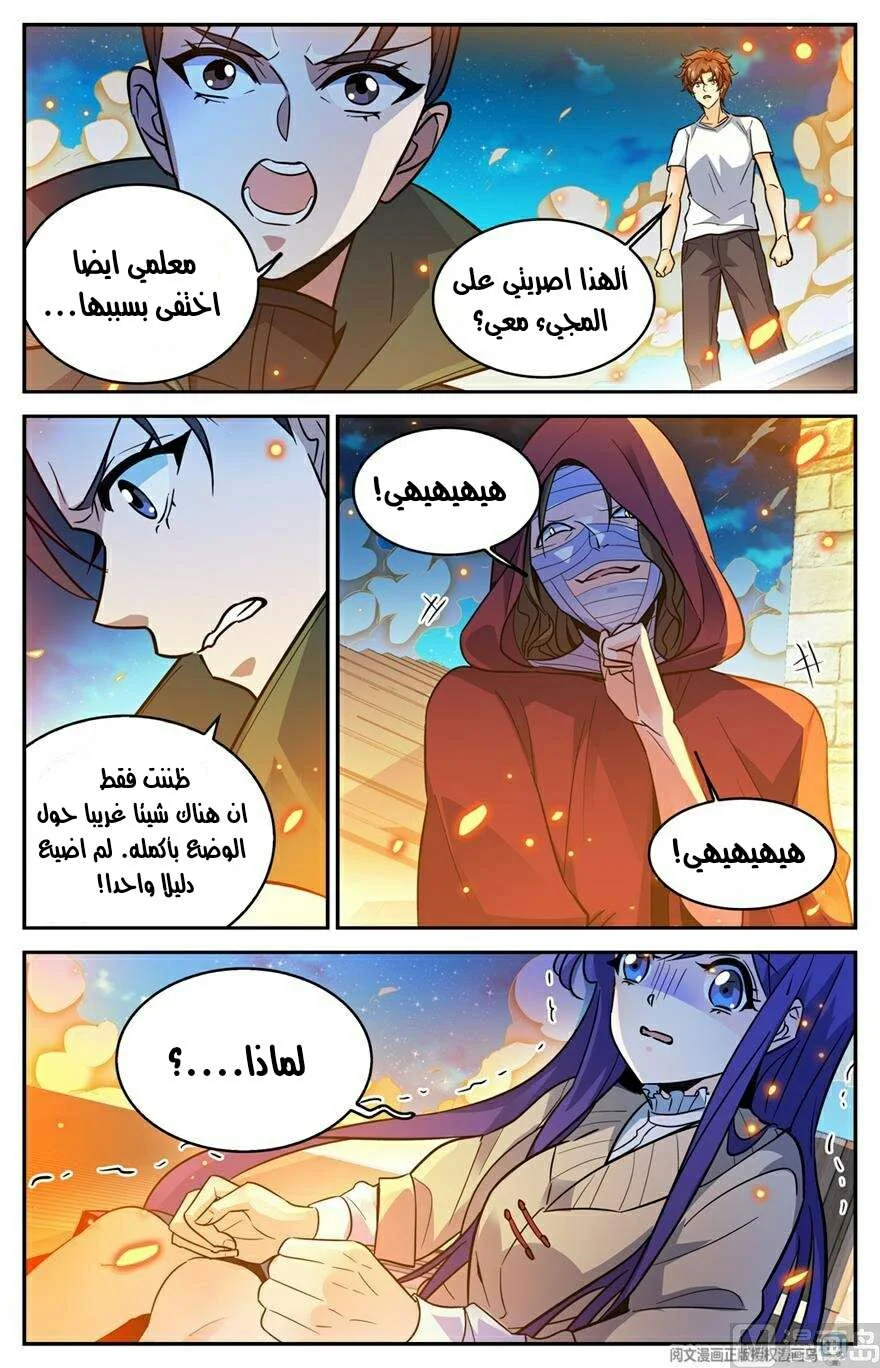 Read Versatile Mage AR Manga Online