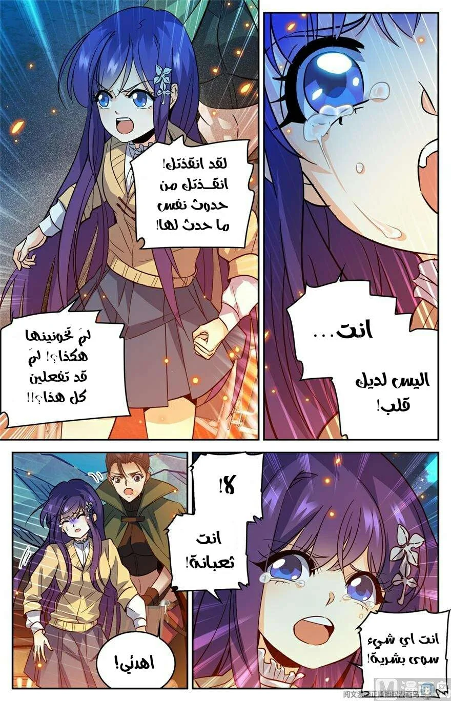 Read Versatile Mage AR Manga Online
