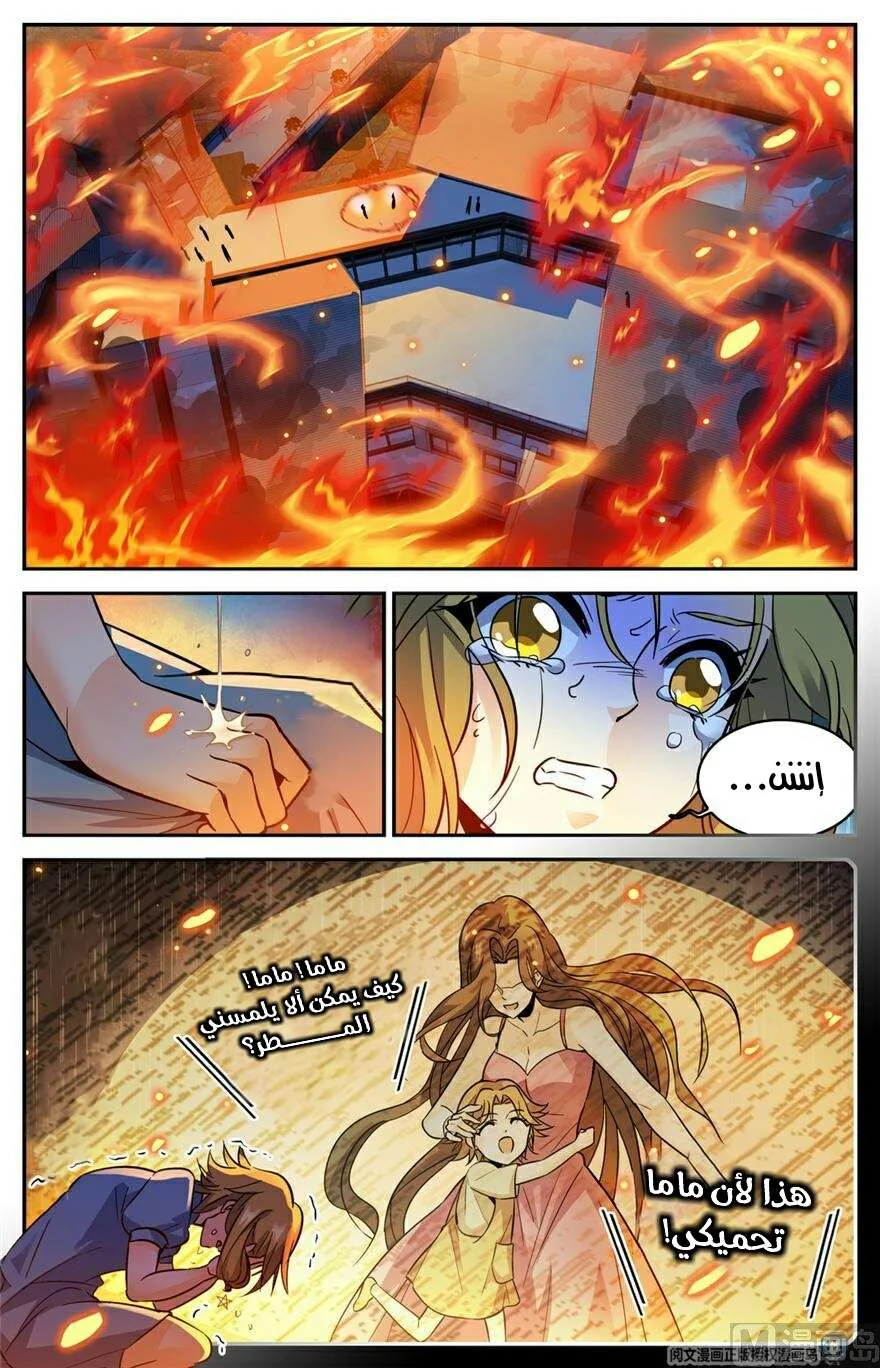 Read Versatile Mage AR Manga Online