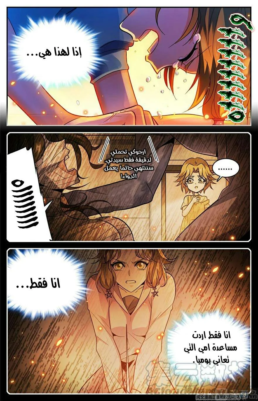 Read Versatile Mage AR Manga Online