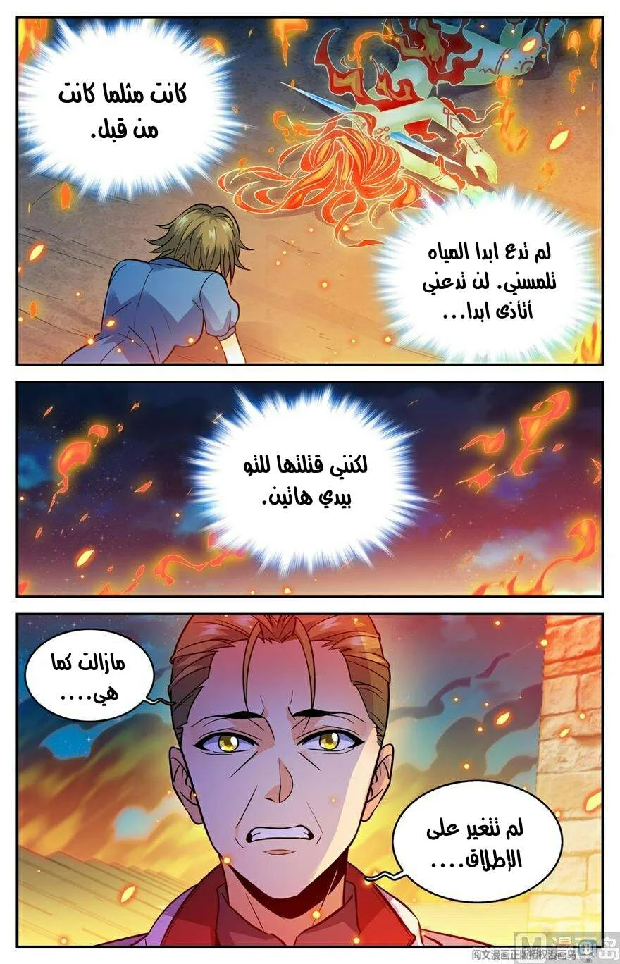 Read Versatile Mage AR Manga Online