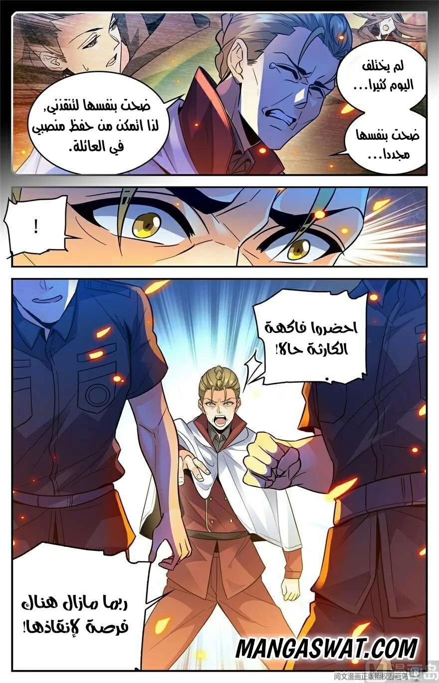 Read Versatile Mage AR Manga Online