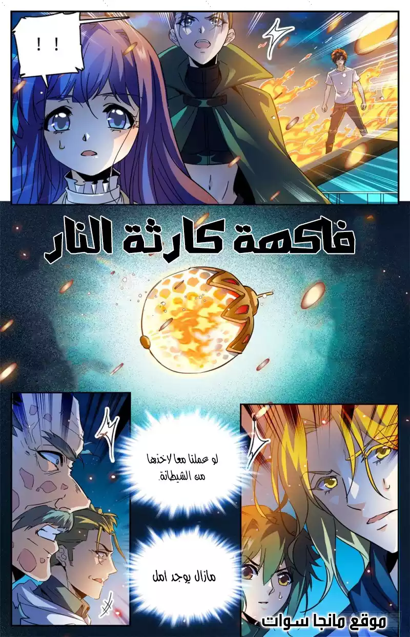 Read Versatile Mage AR Manga Online