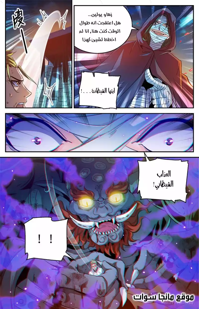 Read Versatile Mage AR Manga Online
