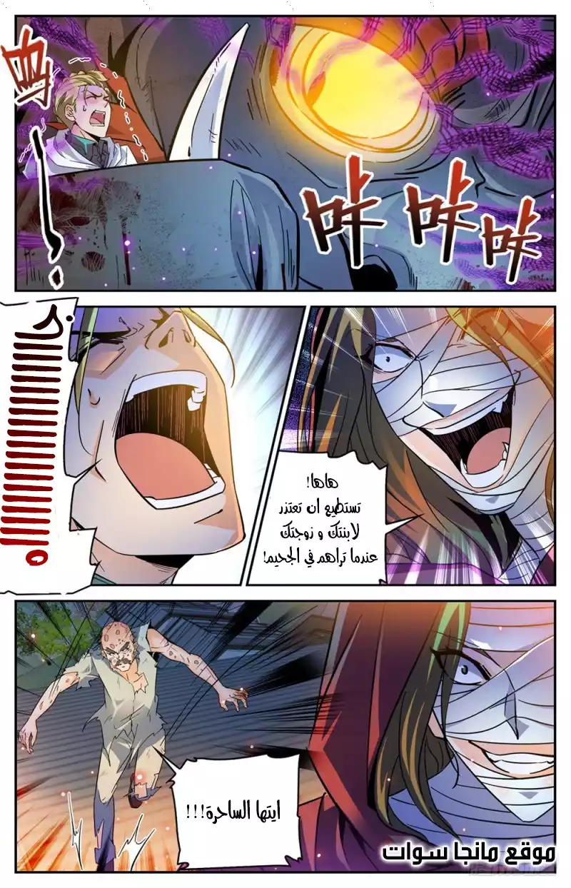 Read Versatile Mage AR Manga Online