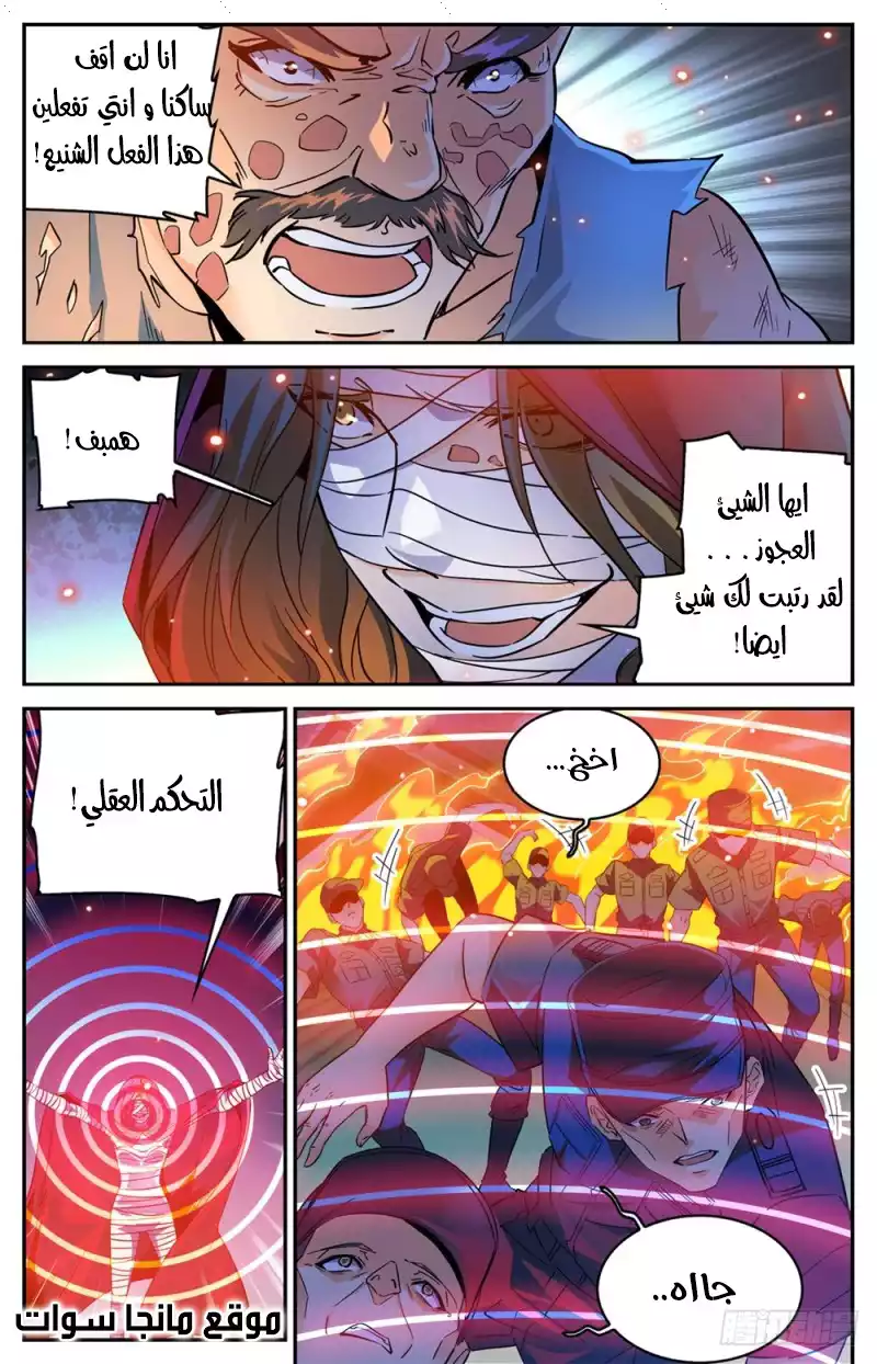 Read Versatile Mage AR Manga Online