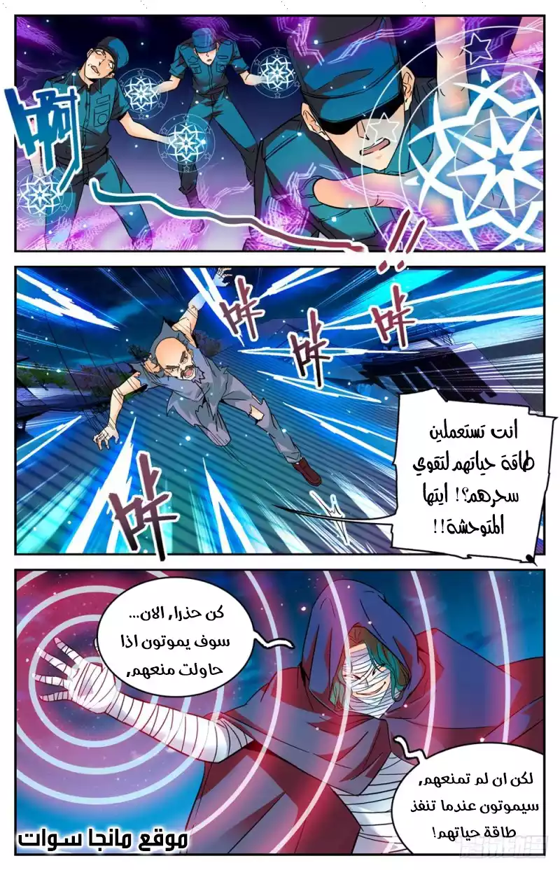 Read Versatile Mage AR Manga Online
