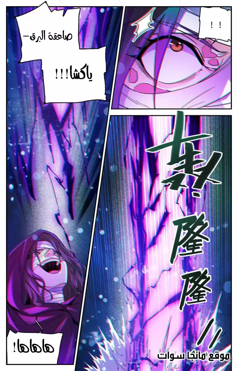 Read Versatile Mage AR Manga Online